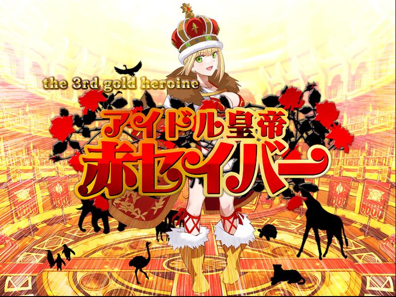 历史上的今天，是尼禄最重要的一天