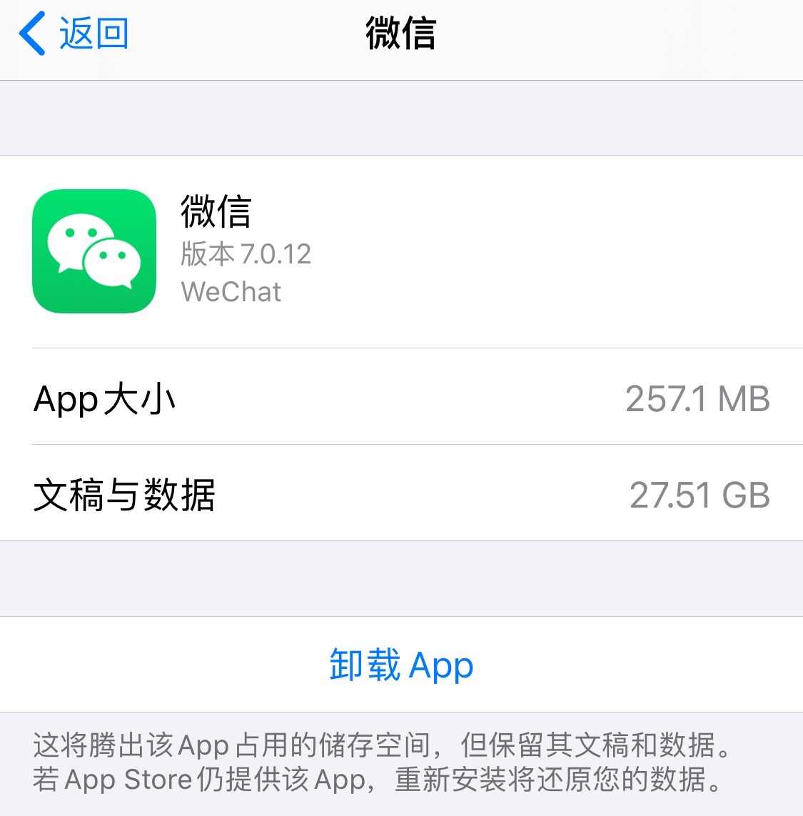 苹果手机经常提示内存不足？学会这几招让你64G也觉得够用了