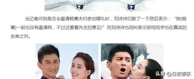 杨幂陈赫的关系,陈赫杨幂关系