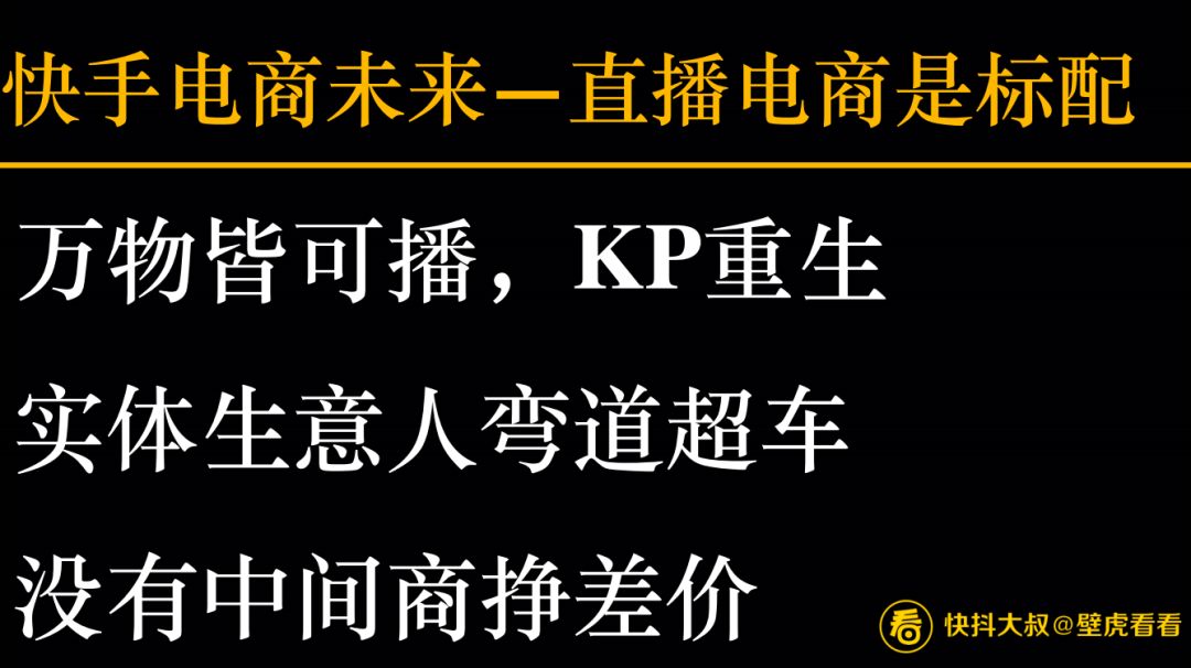 快手直播带货三级类目能选多少,搞不懂看直播刷礼物的意义