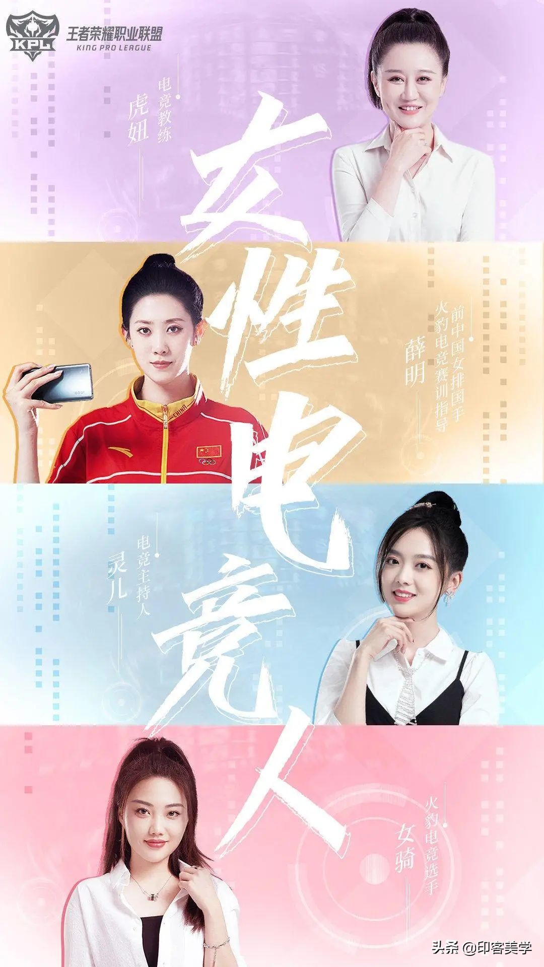 今天的电竞游戏圈，依然是男主世界？