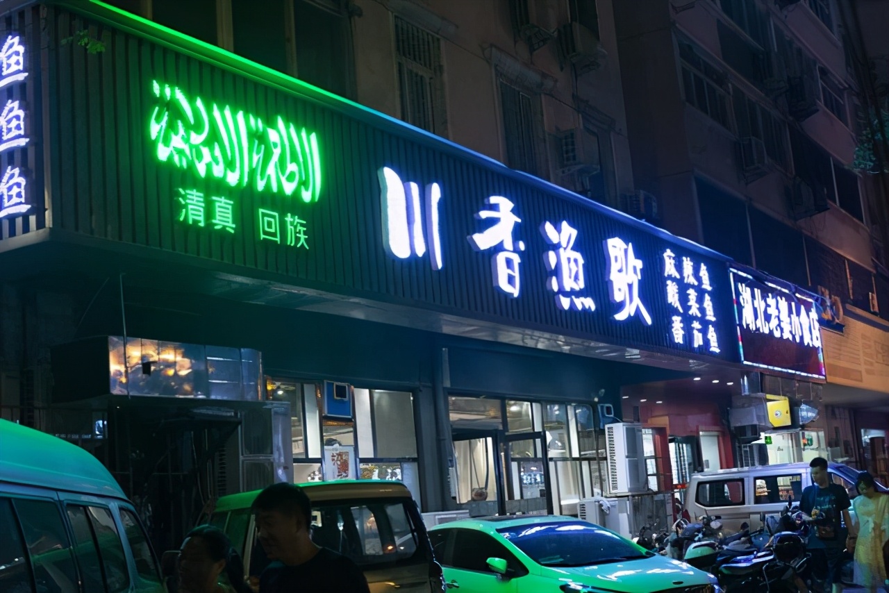 川香渔歌火锅有什么特色,想开鱼火锅店怎么样才能赚钱快