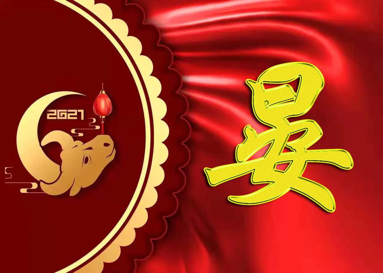 2021喜气满满的牛年姓氏头像,2021牛年励志姓罗氏头像
