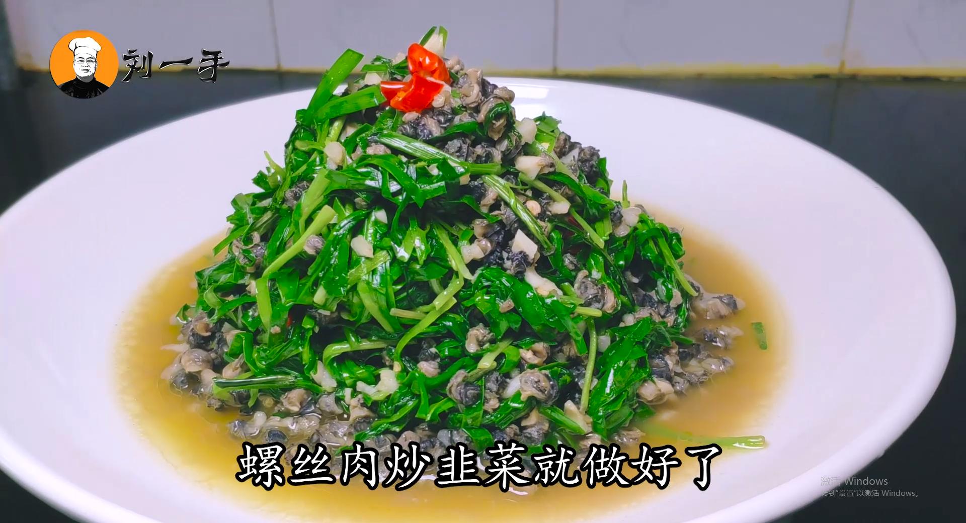 螺蛳肉炒法,螺蛳肉怎么炒来吃