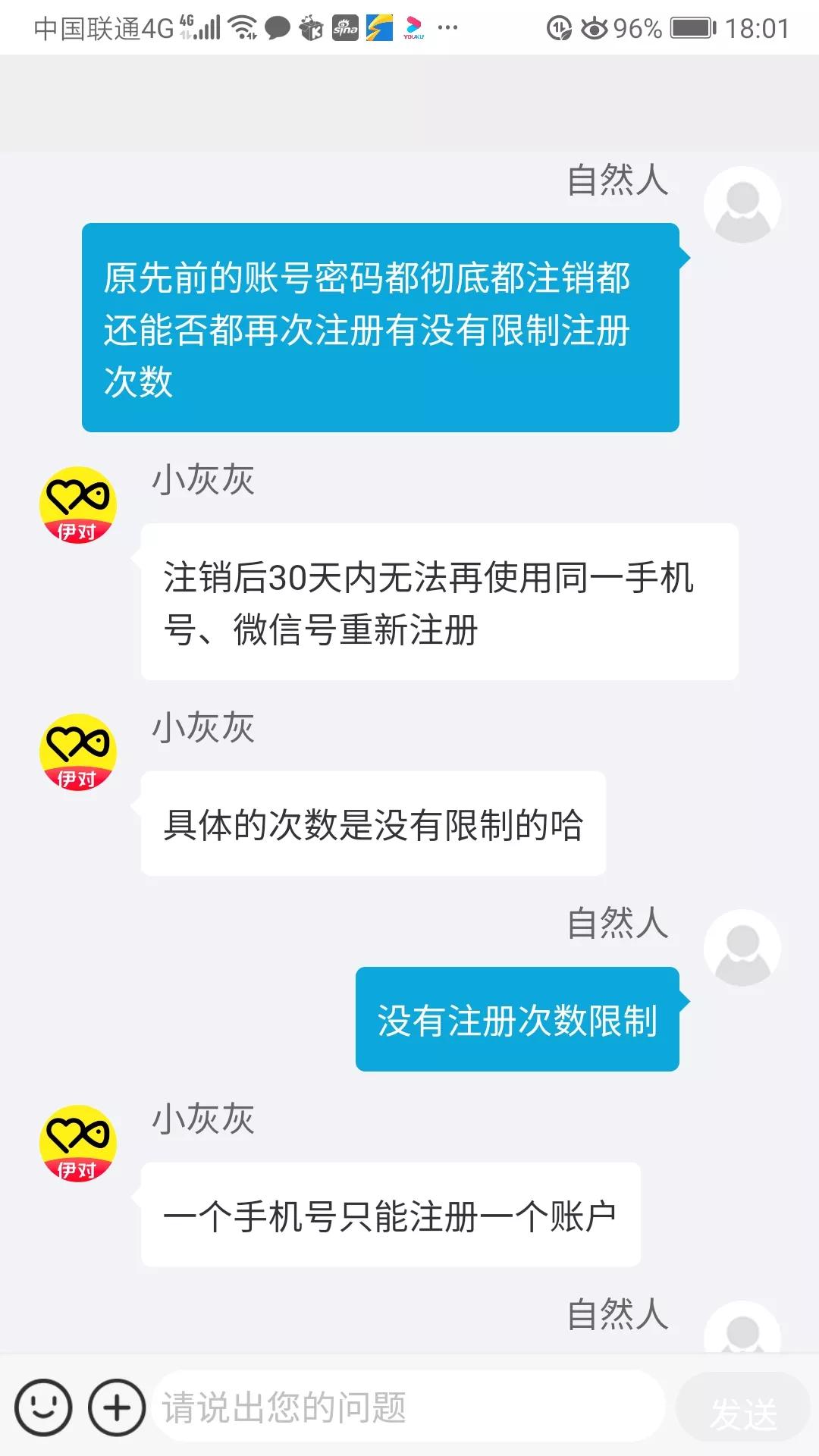 账号密码注销前后流下后悔的泪水，账号密码注销三要素