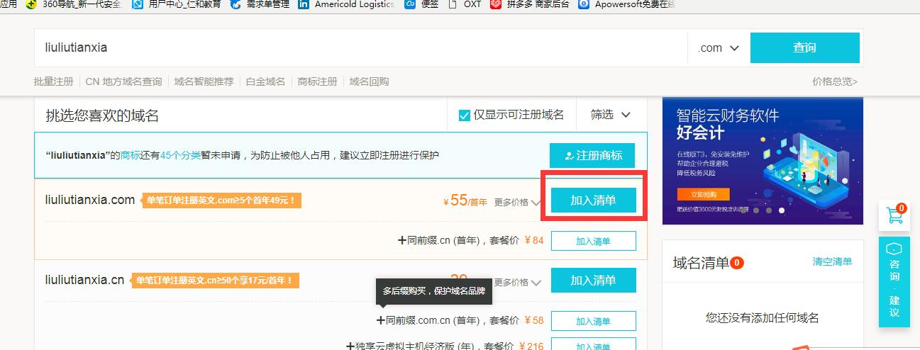 如何用腾讯云空间搭建网站,腾讯云服务器搭建网站教程