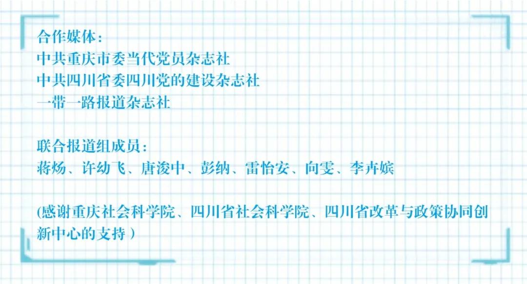 成渝经济区巴中,成渝地区双城经济圈规划纲要巴中