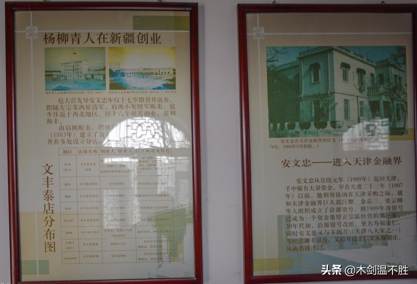 杨柳青人“赶大营”:津帮古道的吃苦耐劳,天山脚下的忠肝义胆