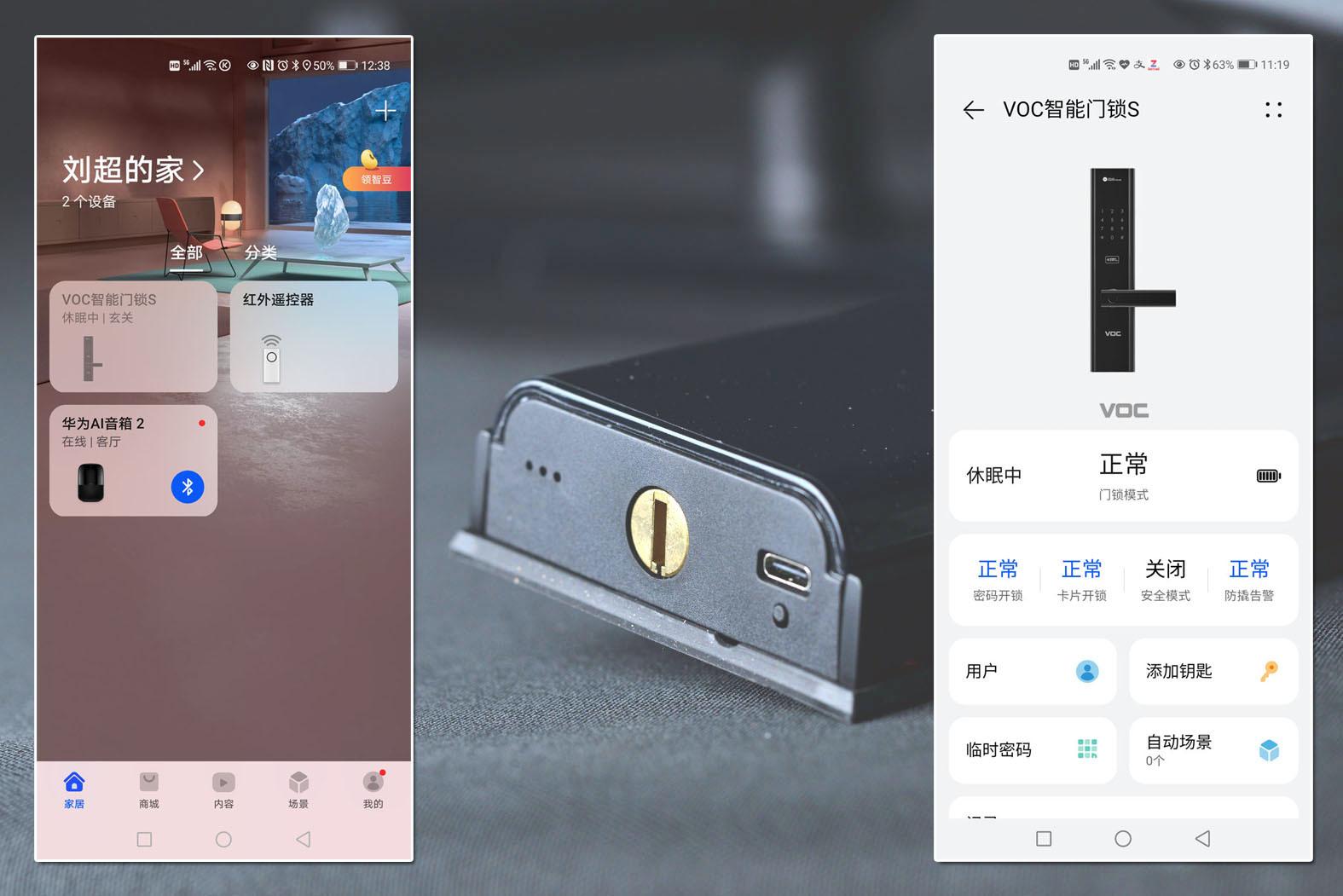 没带钥匙智能门锁,没带钥匙有办法开锁嘛