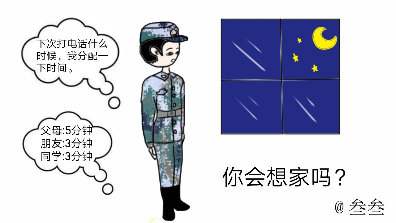 那些你不一定知道的事,不当兵真的不知道有多忙