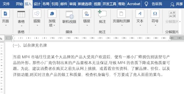 word竖排文字怎么快速排版,word怎么有横向有竖向排版