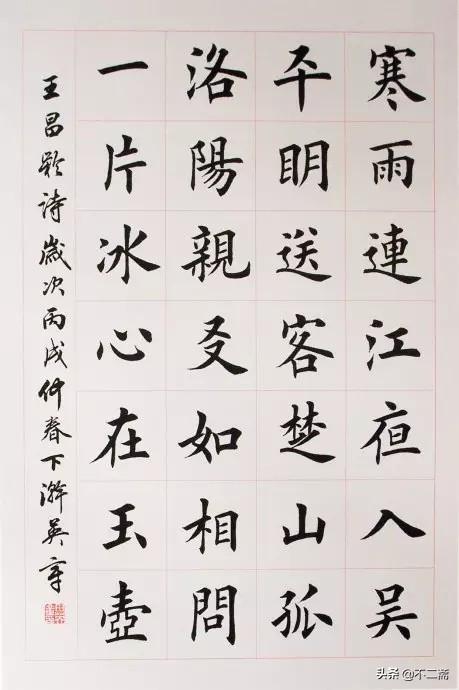 田英章书法值得学吗,田英章楷书好不好学