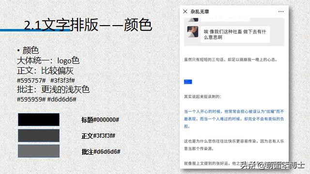 微信公众号文章怎么排版,微信公众号视频排版教程