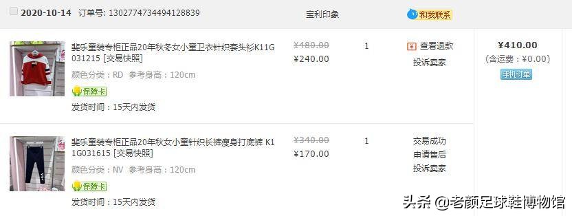 被足球做空的意大利品牌,却给了韩国人和安踏发财的机会