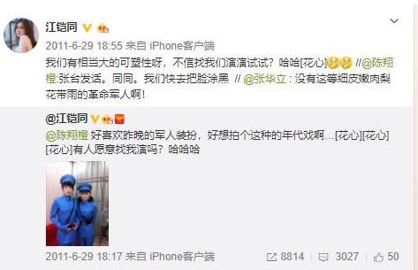 陈翔生平经历,陈翔成长史