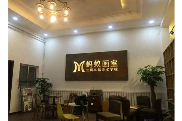 兰州最好的画室是哪里,国家认可的兰州画室