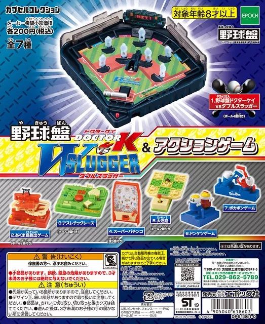 是天堂、是罪恶，200日元就能体验的快感