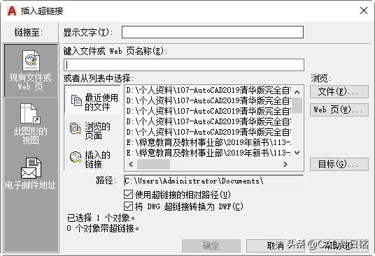cad实用技巧大全最新版,cad图框超链接使用技巧