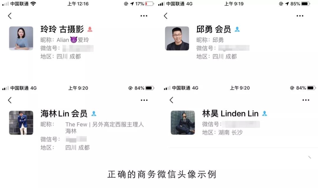 一句话教你懂人情世故,微信与人沟通语言技巧