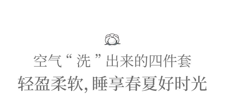 夏天适合什么样的被子和床单,夏季用什么被子最舒适