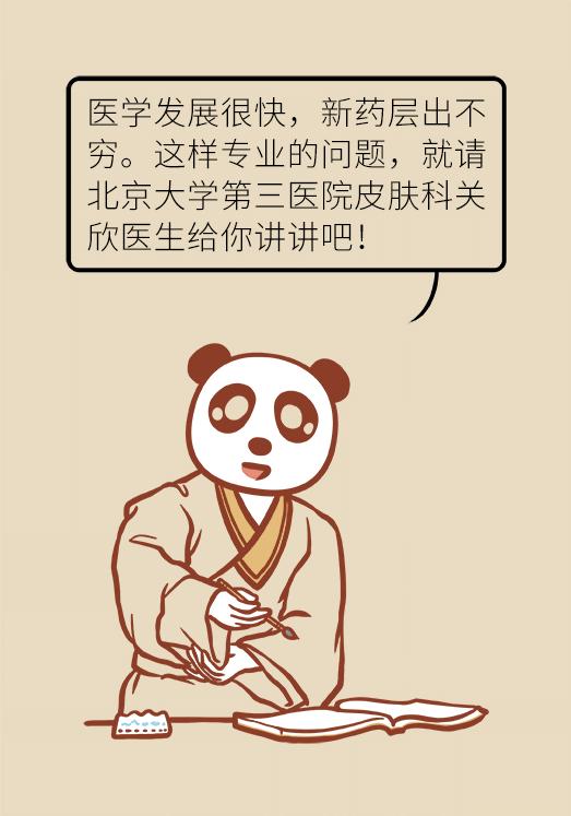 关于银屑病的最新研究成果,银屑病治疗可以从这3步走