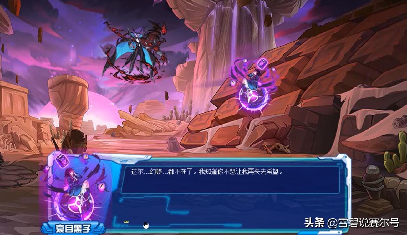 赛尔号哀拉伯克最强形态,赛尔号迈尔斯失忆