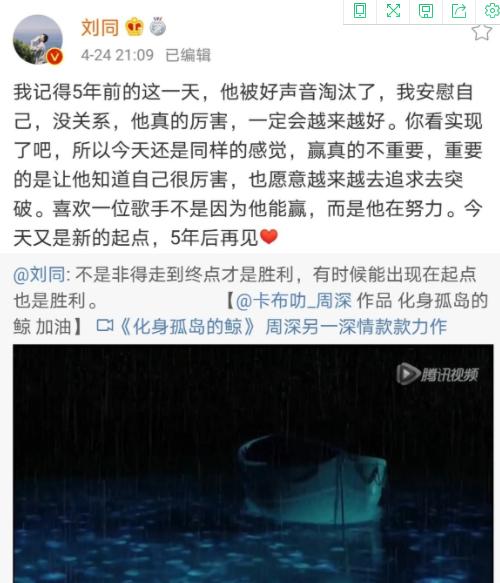 周深刘同金浩森娱乐圈神仙友谊,周深直播连线刘同回放完整版