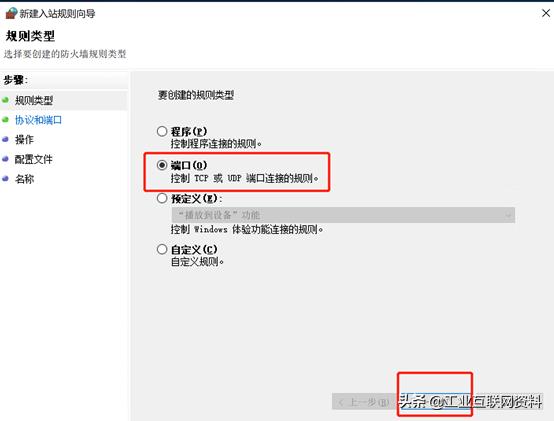 服务器安全配置规范,服务器远程安全层配置