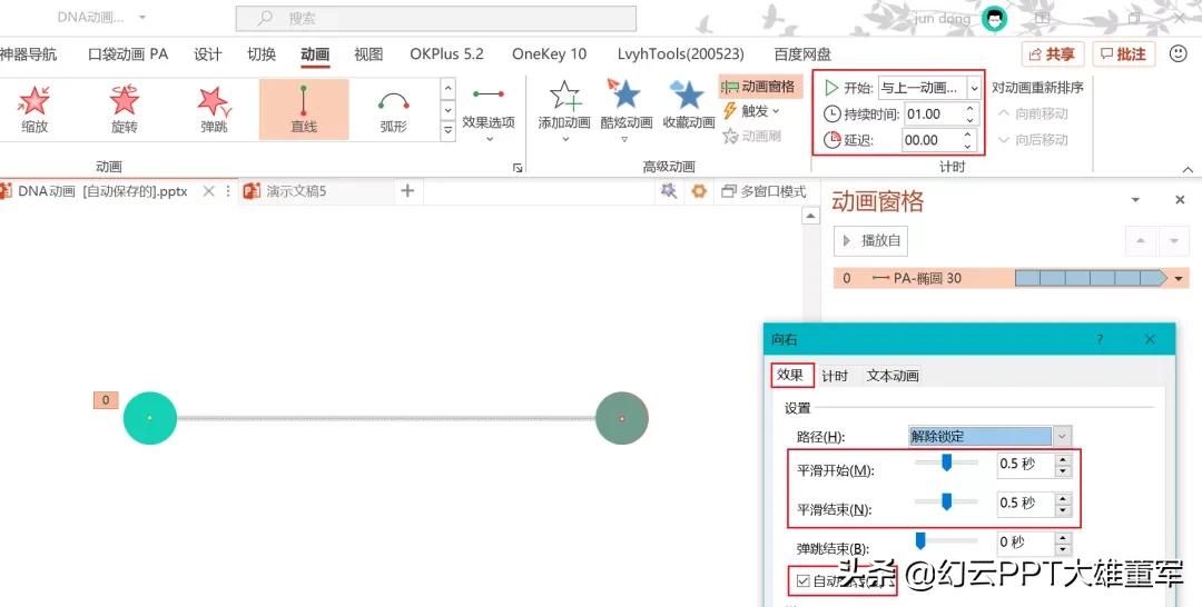 ppt视差动画制作方法,怎样做ppt发散动画