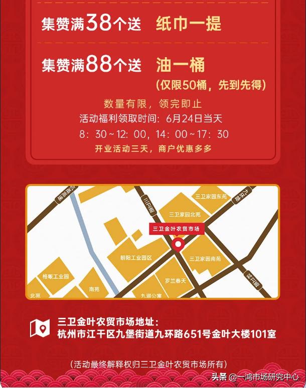 金喜开业大吉,金喜新店开业