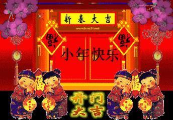 小年到,给您拜个早年!祝大家“鼠”钱数到手抽筋