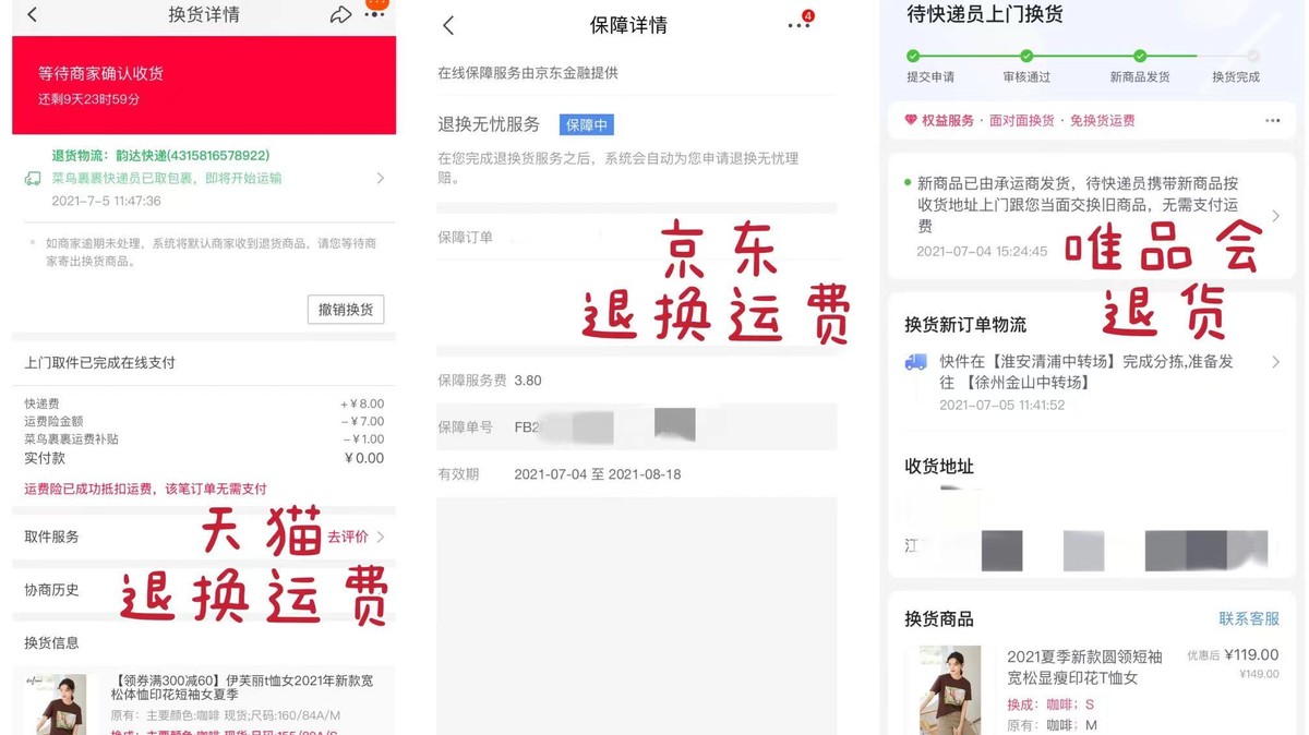 在天猫与唯品会购物哪个更划算,唯品会京东天猫服装哪个更好