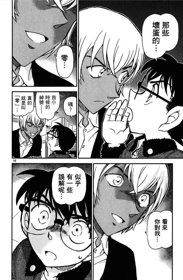 柯南中人物分析,柯南主线人物身份