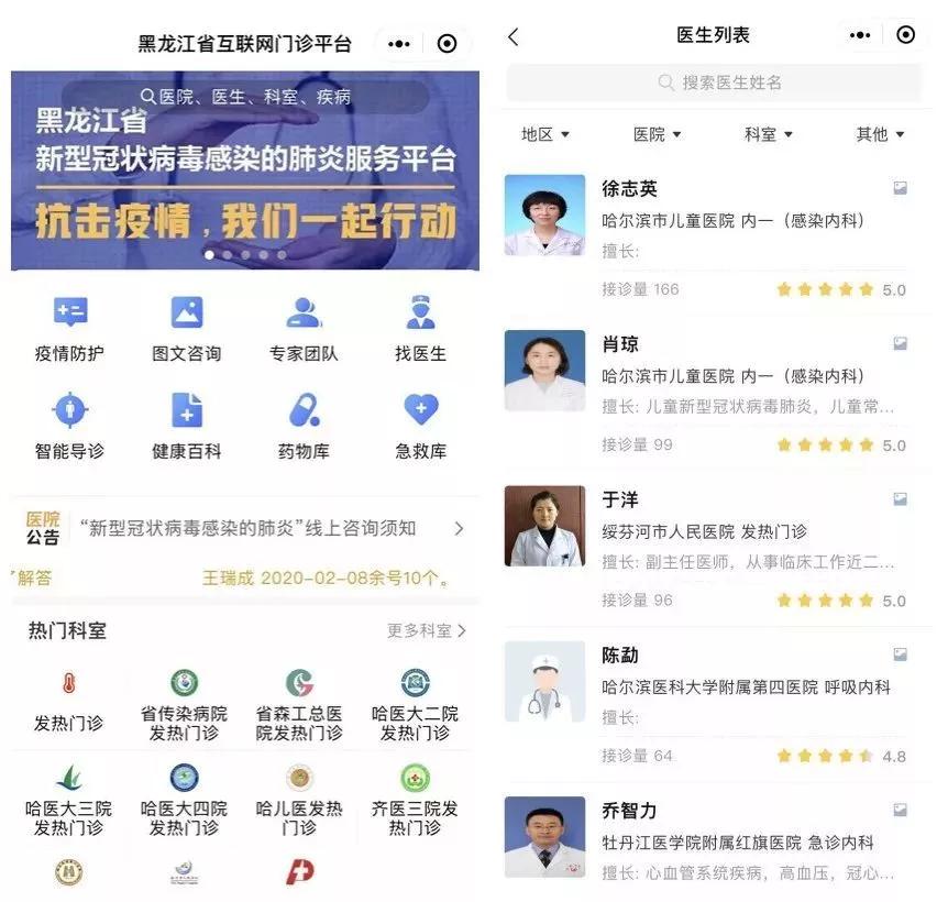 互联网医院线上问诊怎么操作,网上医疗问诊平台有哪些