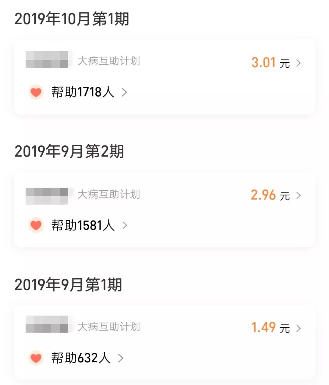 相互宝2019年人均分摊预计仅30元,退出相互宝里面分摊的钱可以退吗