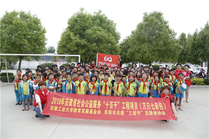 六一儿童节献爱心慰问活动,关爱困境儿童六一慰问暖童心