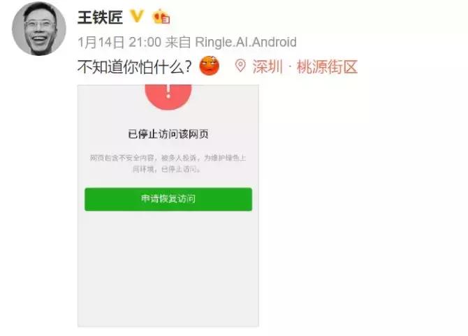 出狱归来二次创业,快播王欣首推新产品就遭全网封杀