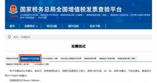 深圳增值税专用发票怎么查询真伪,新增值税发票怎么查询票据真伪