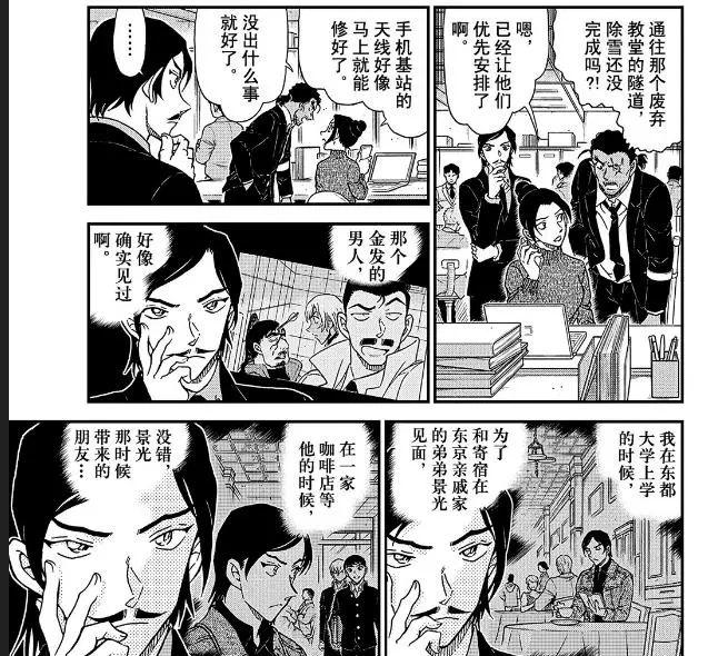 盘点分析2019年柯南漫画，可谓精彩纷呈