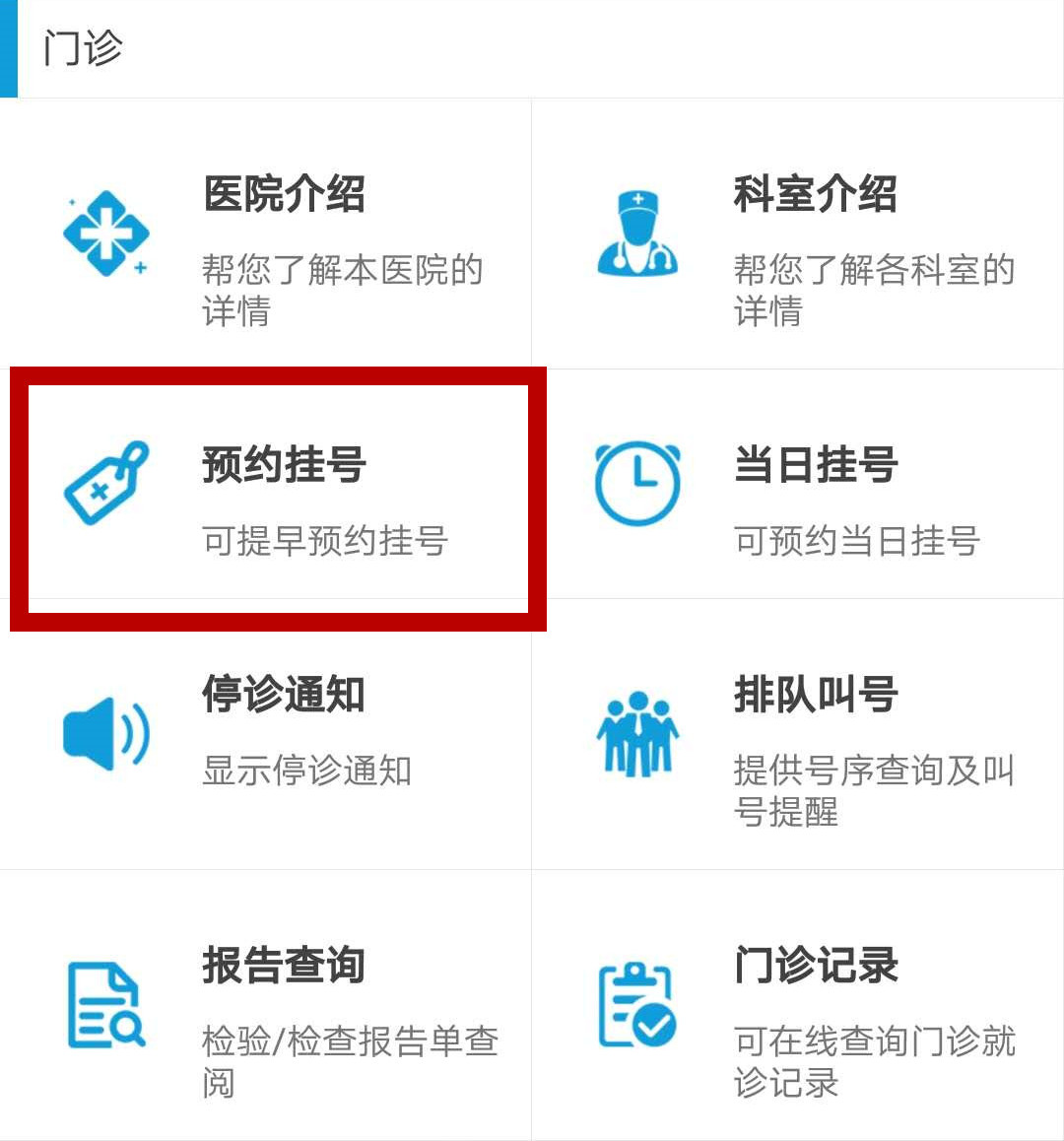 顺义中医院怎么挂号,顺义中医挂号预约