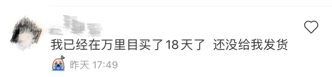 趣店万里目怎么样,拼多多品牌严选店靠谱吗