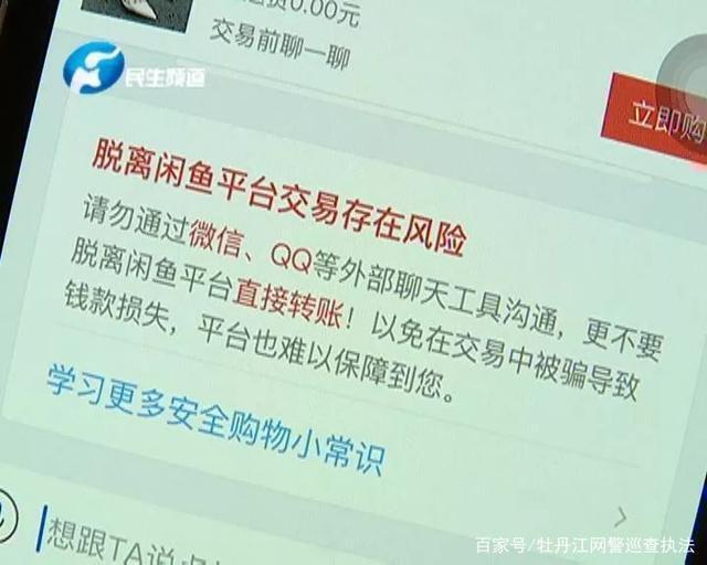 闲鱼卖家有哪些骗术,闲鱼卖家常见骗术