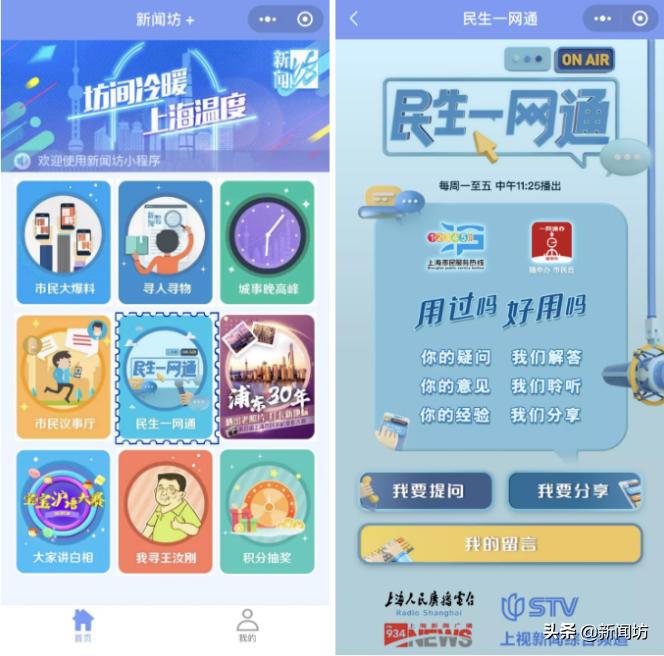 小坊教你随申办|上海爷叔15分钟损失800多块！解决办法其实很简单