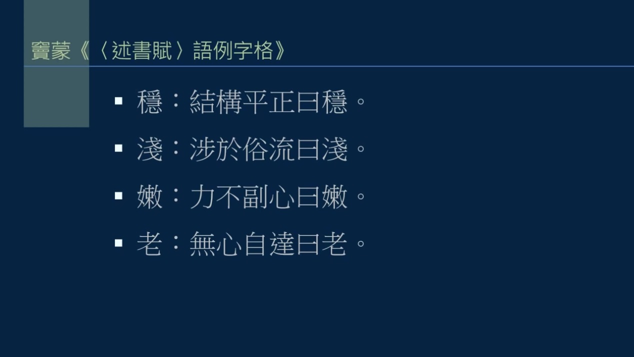 黄简讲书法三级课程合集,黄简讲书法二级第19讲