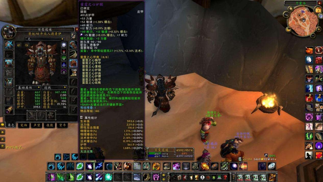 魔兽世界猫德变成火猫,魔兽世界德鲁伊鸟德好还是猫德好