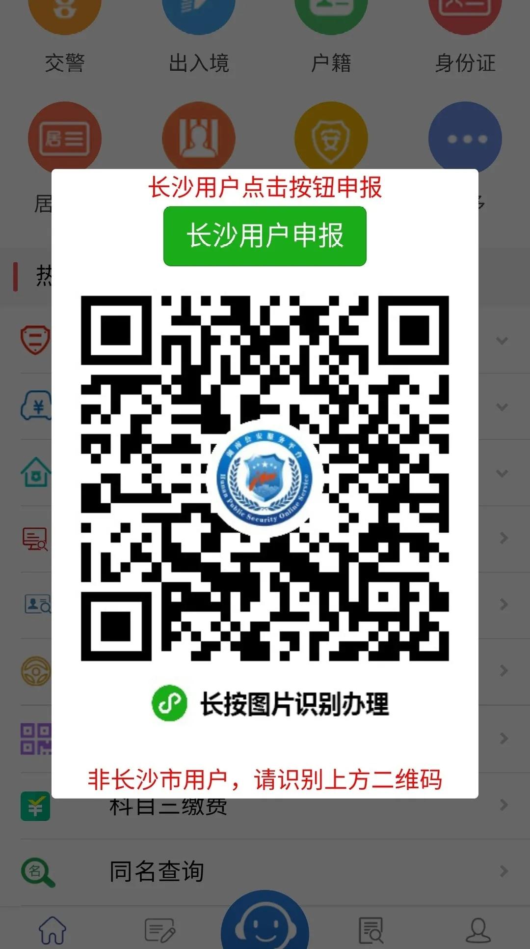 如何网上补办身份证?方法来啦~▏我为群众办实事