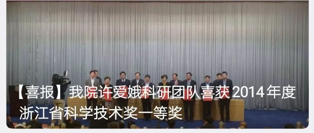 杭州三院许爱娥,杭州三院许爱娥简介