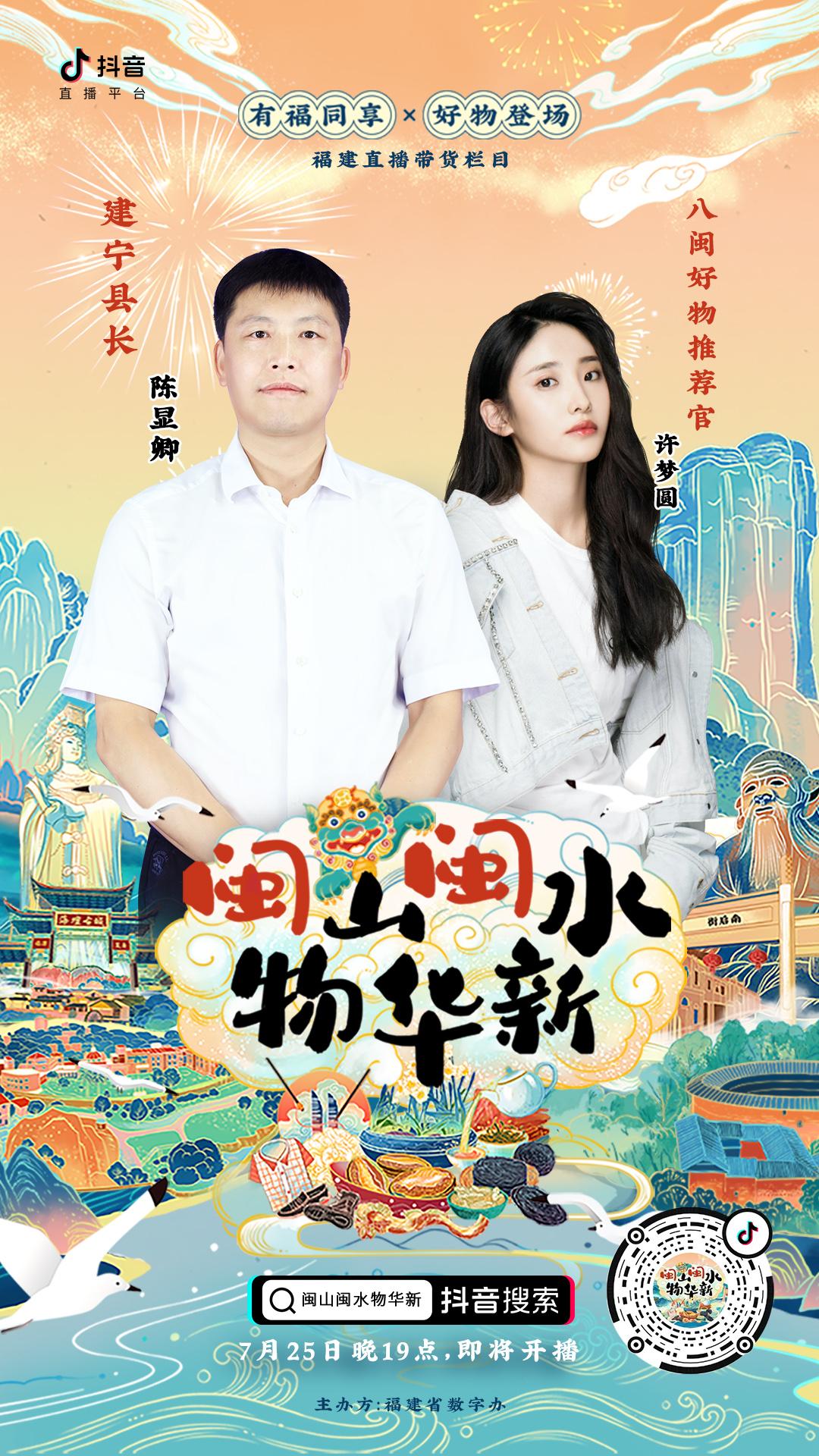 闽山闽水物华新在师生中引热议,闽山闽水物华新