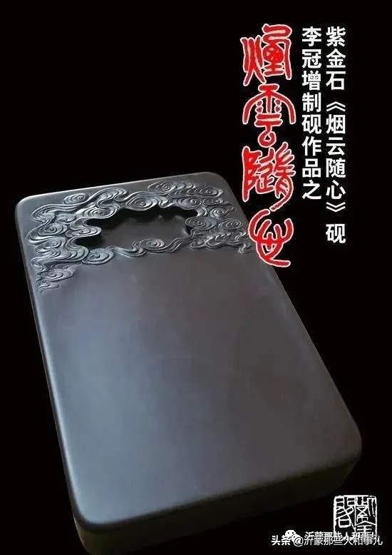 琅琊紫金砚米芾,米芾紫金砚从哪里来