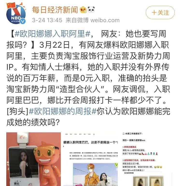 不同于0元入职阿里欧阳娜娜,逆风翻盘刘涛是真的值得年薪150W+